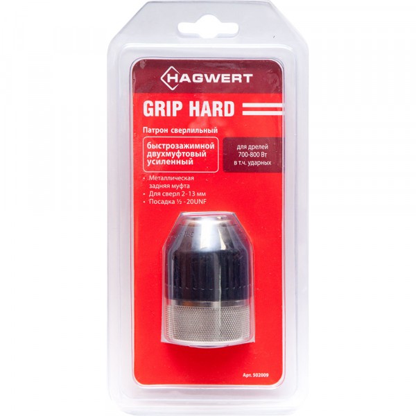 Фото Патрон для дрели  бзп 2-13мм - 1/2-20unf grip hard блистер hagwert 502009