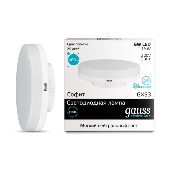 Фото Лампа светодиодная gauss led elementary gx53 6w 4100k 1/100