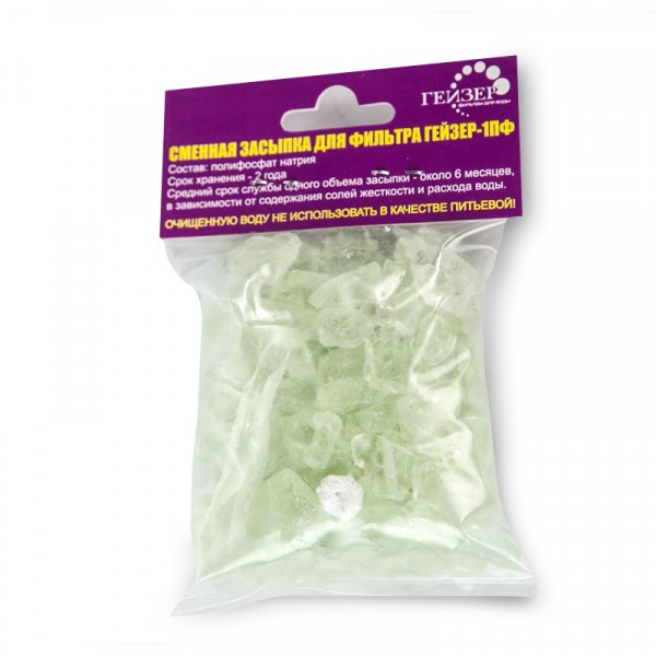 Фото Засыпка сменная гейзер для 1пф