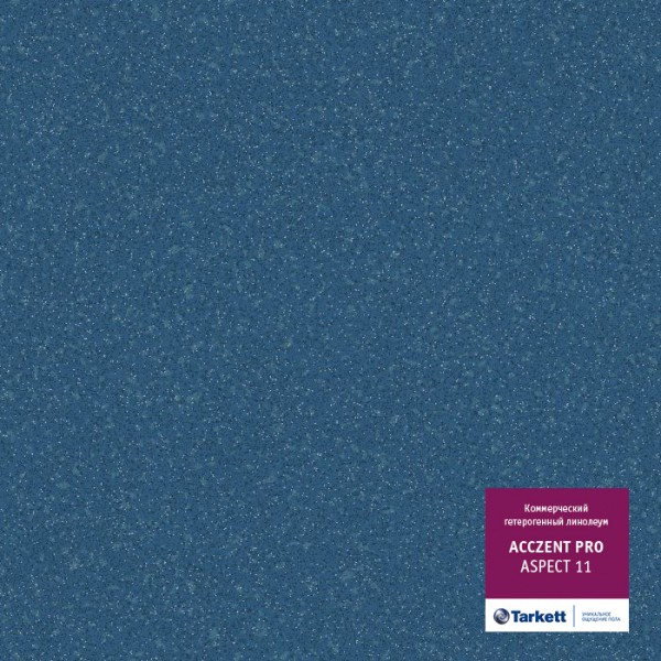 Фото Линолеум коммерческий, гетерогенный шир. 3м acczent pro aspect 11