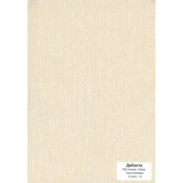 Фото Панели пвх 2700x250x9мм бари бежевый