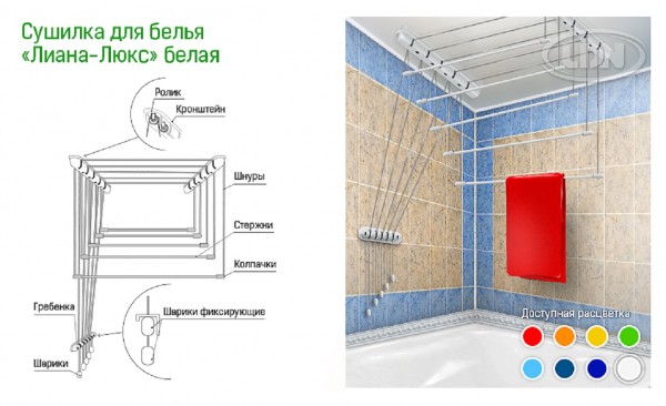 Фото Сушилка для белья потолочная лиана 2,0м (017574)