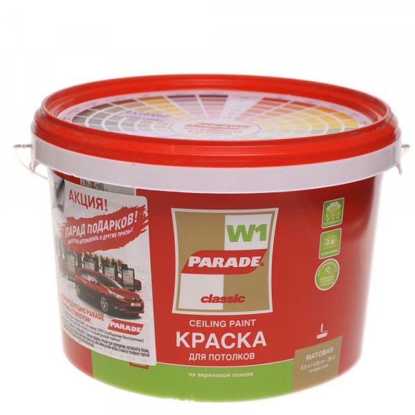 Фото Краска parade w1 идеальный потолок база a белая мат 2,5л