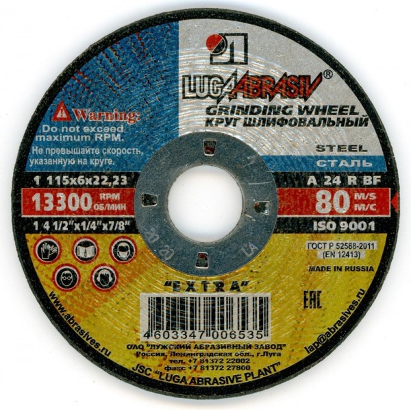 Фото Диск зачистной по металлу 115*6,0*22 (луга)