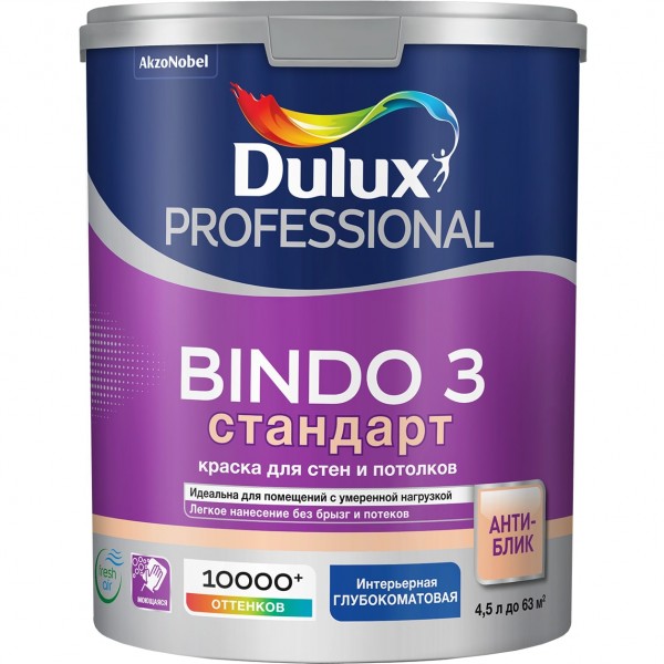 Фото Краска dulux professional bindo 3 глубокоматовая bc 0,9л