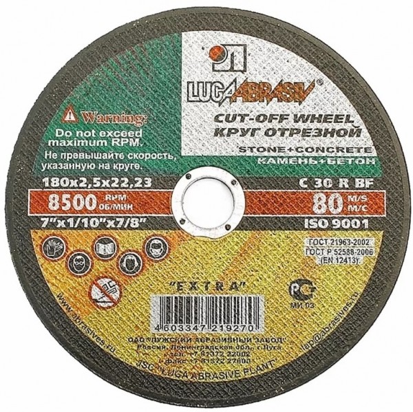 Фото Диск отрезной по камню 180*2,5*32 (луга)