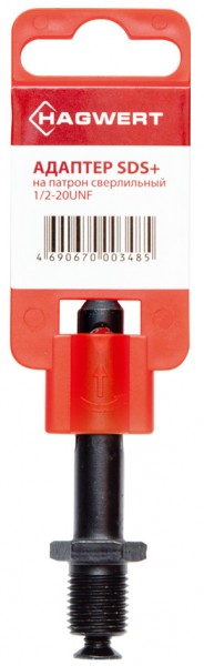 Фото Адаптер для перфоратора ds+ на 1/2-20unf  hagwert 502014