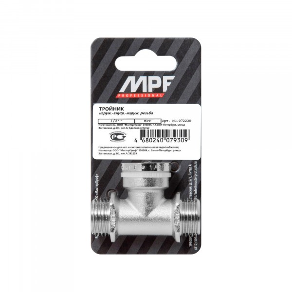 Фото Тройник 1/2 н/в/н с ограничителем mpf, mp-у