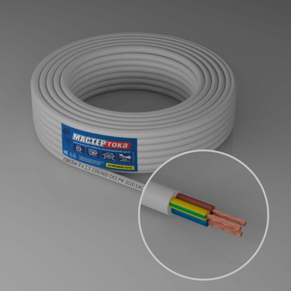 Фото Провод электрический пвс 3*1,5 (20м) мастер тока
