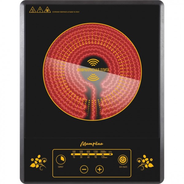 плита инфракрасная матрёна ма-044 2квт220-240 1 конфорка черный корпус 284300₽