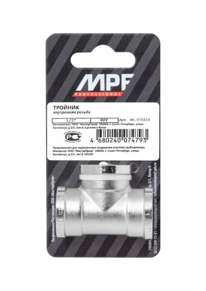 Фото Тройник 1/2 в/в/в mpf, mp-у
