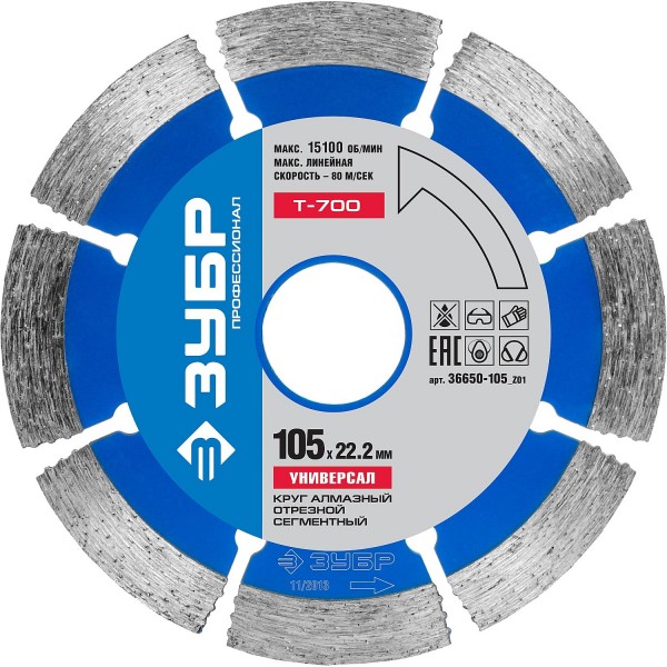 Фото Диск отрезной алмазный 105х22.2 мм для ушм зубр 36650-105_z01