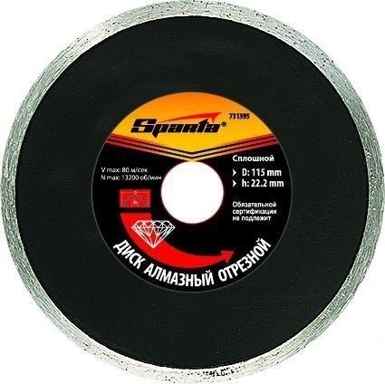 Фото Диск алмазный 150мм*22,2мм турбо спарта 731215