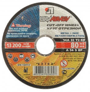 Фото Диск отрезной по металлу 125*1,2*22 (луга)