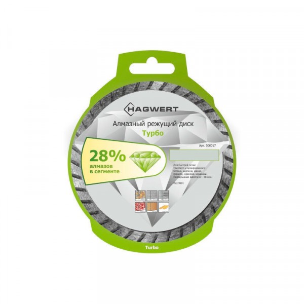 Фото Диск алмазный 150мм*22мм турбо hagwert 500019
