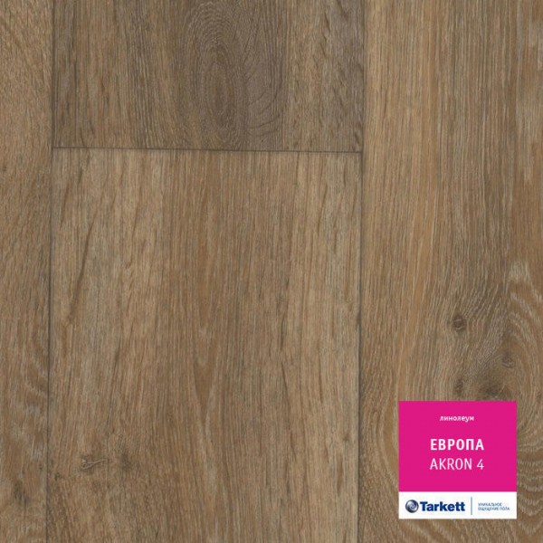 Фото Линолеум бытовой европа акрон4 3,0/0,25мм шир. 2,0м