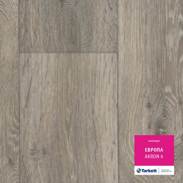 Фото Линолеум бытовой европа акрон6 3,0/0,25мм шир. 2,5м