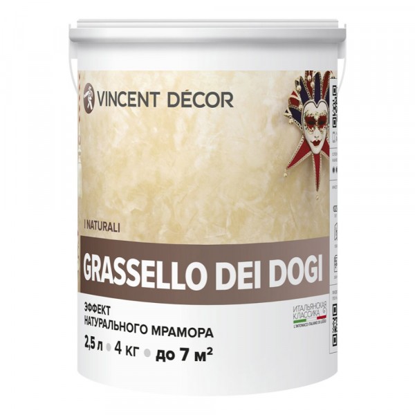 Фото Покрытие vincent decor grassello dei dogi декоративное 4 кг