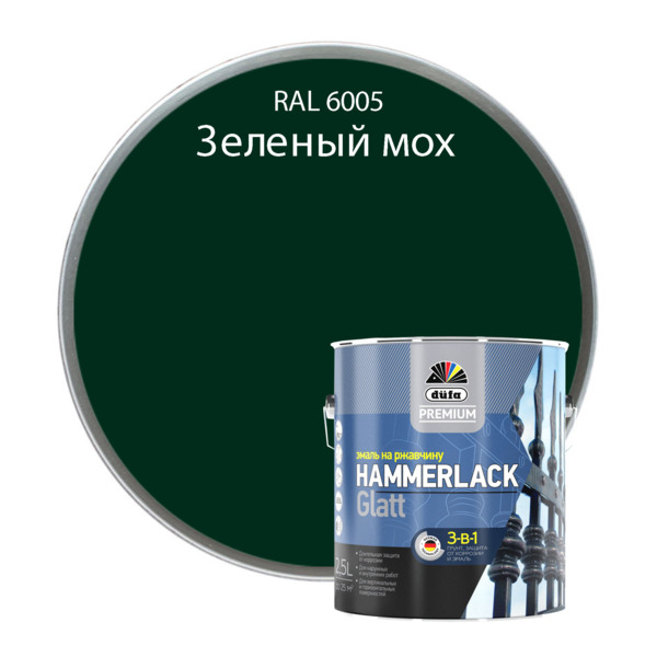 Фото Эмаль по ржавчине hammerlack зелёный мох ral-6005 гладкая 2,5л