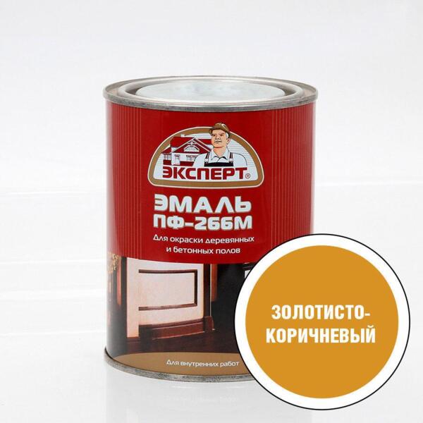 Фото Эмаль пф-266м для пола эксперт 0,9кг золотисто-коричневая