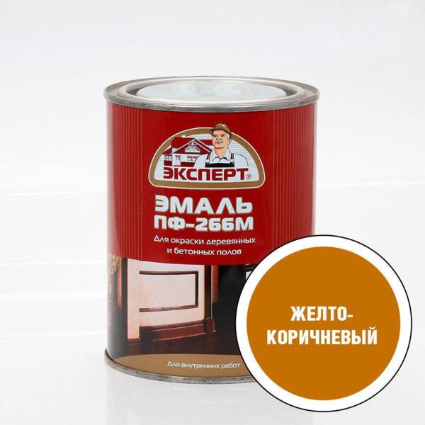 Фото Эмаль пф-266м для пола эксперт 0,9кг желто-коричневая