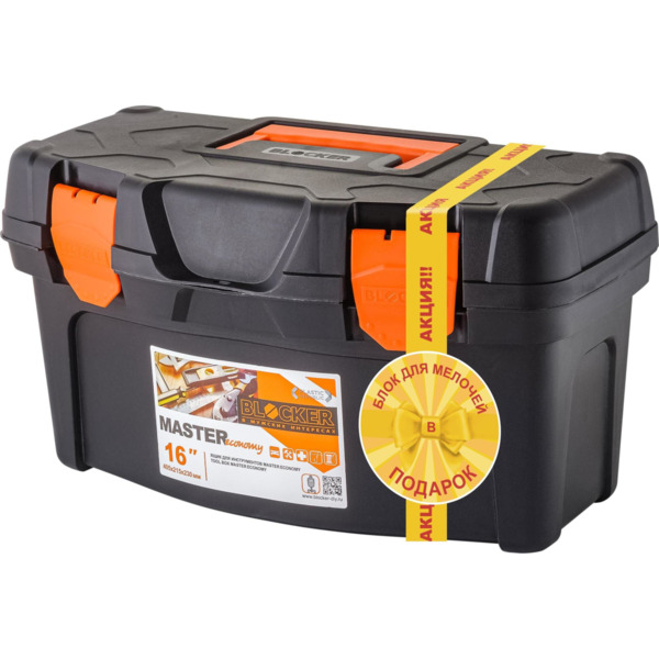 Фото Набор ящик для инструментов master economy 16 + орйзер master 5,5 черный/оранжевый, blocker br