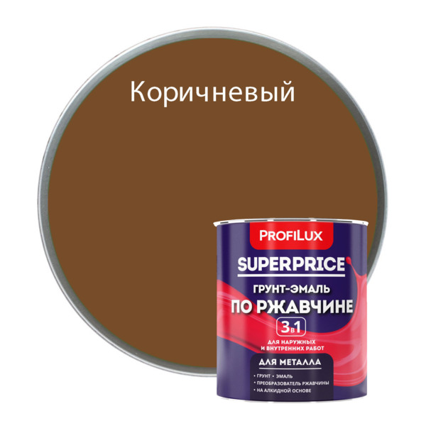 Фото Грунт-эмаль по ржавчине 3 в 1 profilux superprice коричневая 0,9 кг