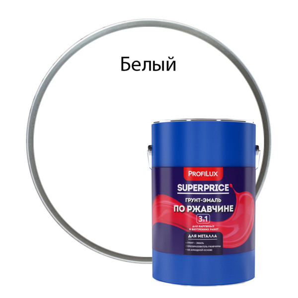 Фото Грунт-эмаль по ржавчине 3 в 1 profilux superprice белая 6 кг