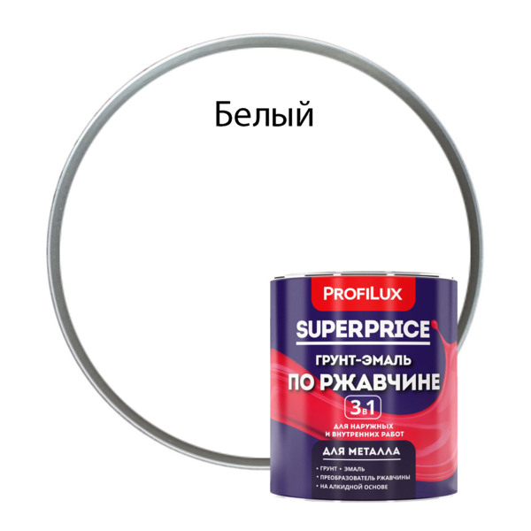Фото Грунт-эмаль по ржавчине 3 в 1 profilux superprice белая 0,9 кг