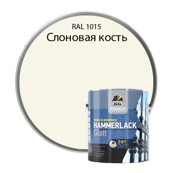 Фото Эмаль по ржавчине hammerlack слоновая кость ral-1015 гладкая 2,5л